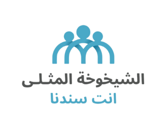 الشيخوخة المثلى "MUNI100"